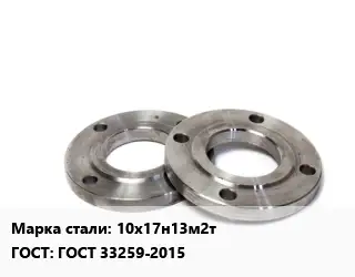 Фланец нержавеющий 10х17н13м2т ГОСТ: ГОСТ 33259-2015